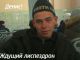 Это мой друган и однагрупник
