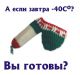 Зимний презик