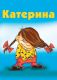 Без описания