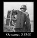 Смс-ки раньше были лимитированы:)