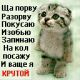 Крутяк!
