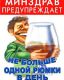 Минздрав