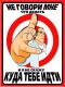 не говореи