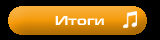 Без описания