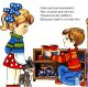 Что взяла, клади на место! 10