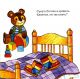 Что взяла, клади на место! 9