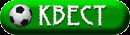 КВЕСТ гиф 64 цв