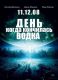 Без описания