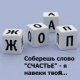 Исполни моё желание,и я навеки твоя))))