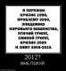 ВАИСТИНУНАХ!