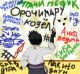 Читайте что Там написано