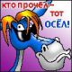 Прик...