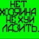 Без описания