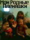 Без описания