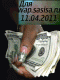 1302542841_1740.gif