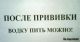 Точно?