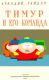 Без описания