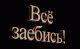 Без описания
