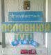 На входе в мою спальню!