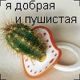 Без описания
