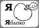 я