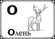 о