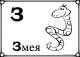 з