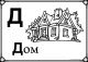 д