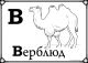в