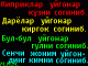 Сиз..
