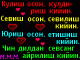 Санга
