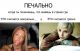 смешно и грустно)