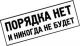Без описания