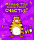 Всего тебе доброго,солнышко!!!