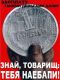 Зарплата м.л.я.!