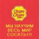 Конфета.