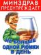 Минздрав предупреждает!