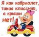 Малявка.