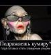 Красота )))))