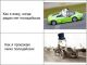 следующее фото