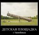Без описания