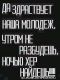 Сталина на вас нет)