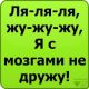 Гг,самокритика полезная вещь.