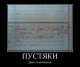 Демотиватор