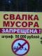 Береги природу! Мать твою за ногу!
