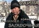 Фаина
