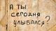 КаЧаЕм..РаБоТкИ(ДлЯ.СтОлЕнЦиИиИиЯ) =DD