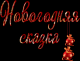 Без описания
