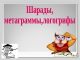 Без описания