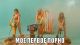 Без описания